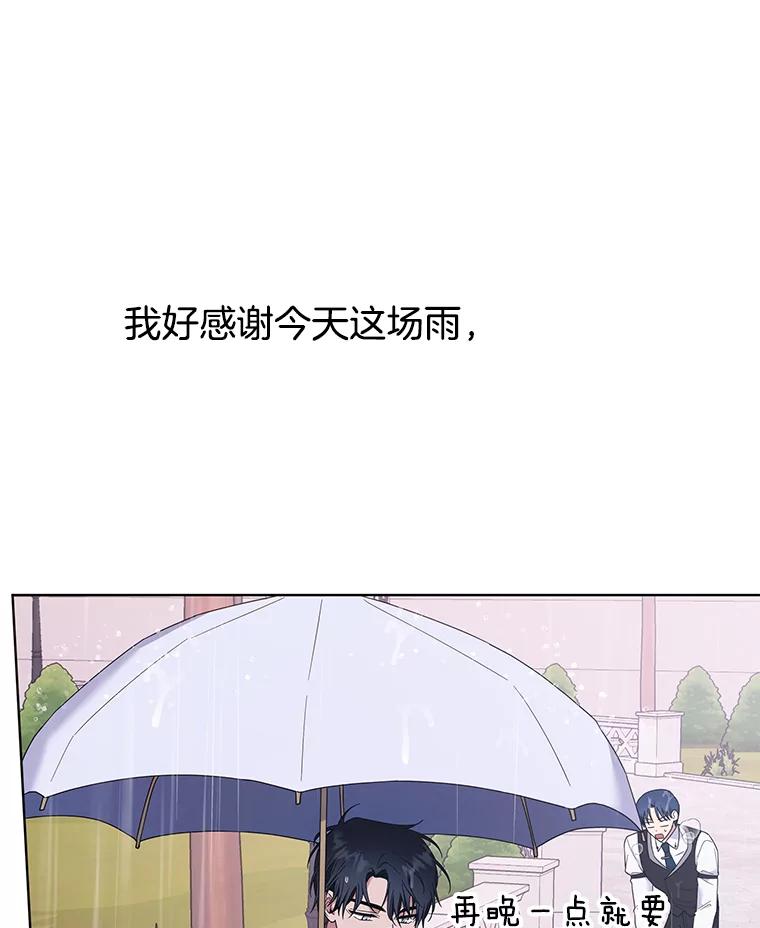 为了帮助你理解 - 32.雨过天晴 - 第110张图