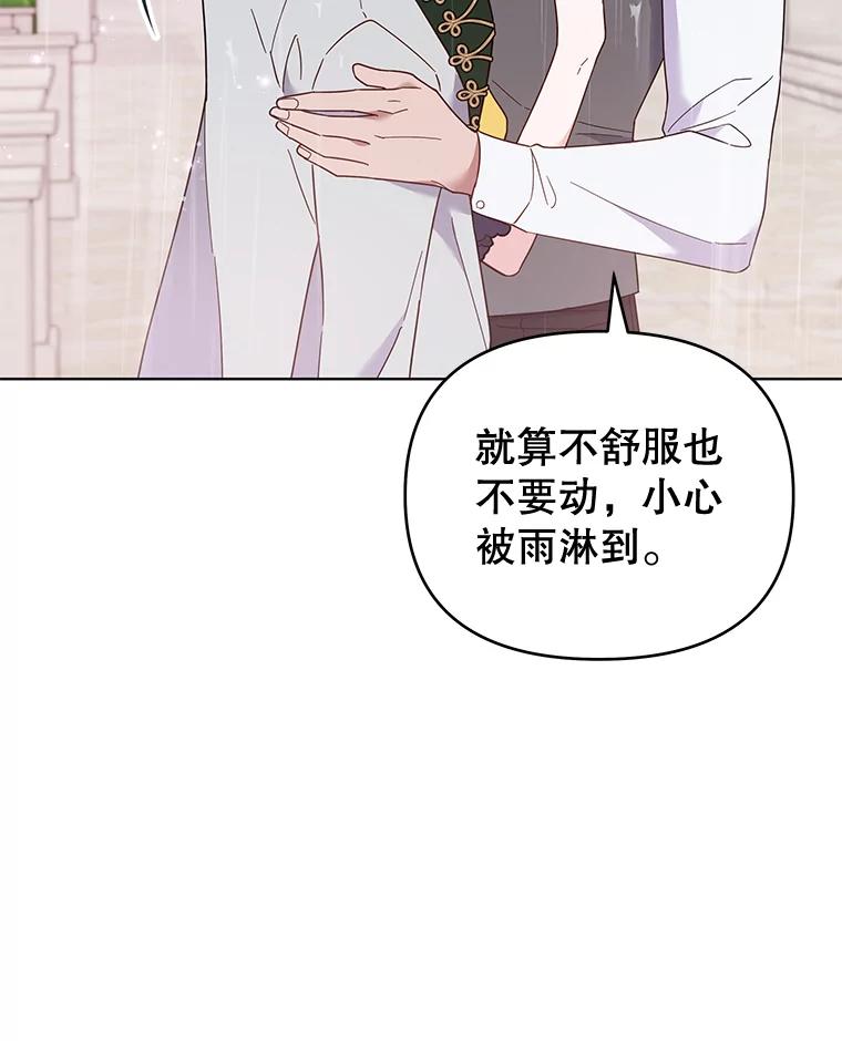 为了帮助你理解 - 32.雨过天晴 - 第92张图