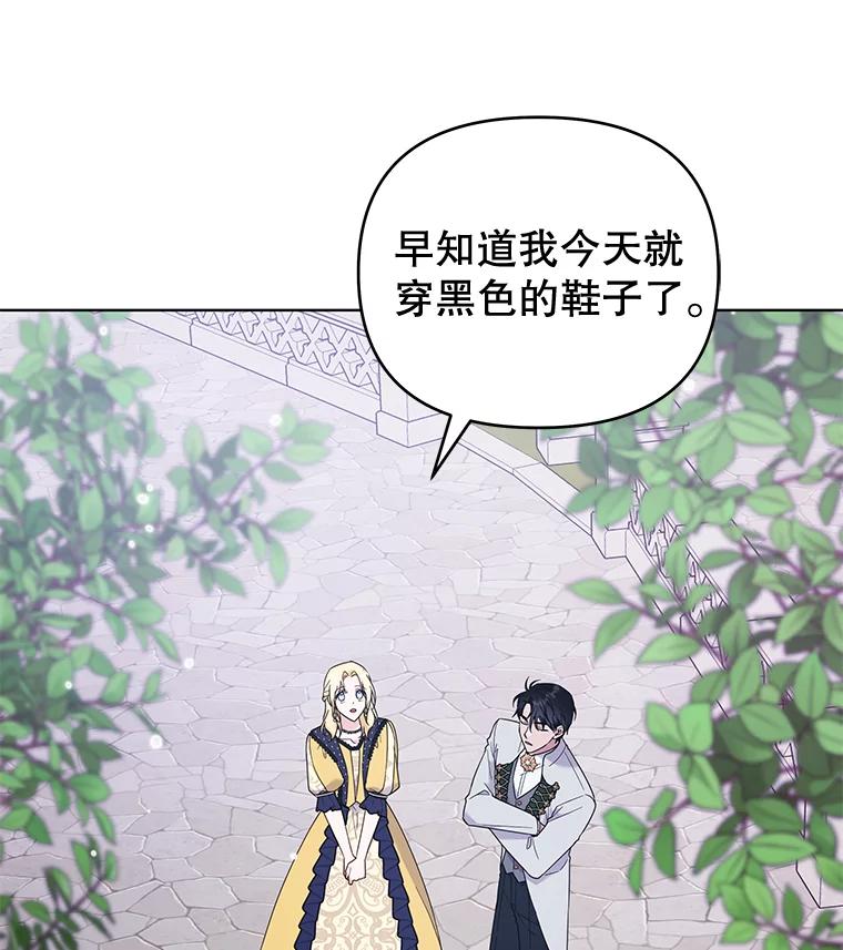 为了帮助你理解 - 32.雨过天晴 - 第46张图