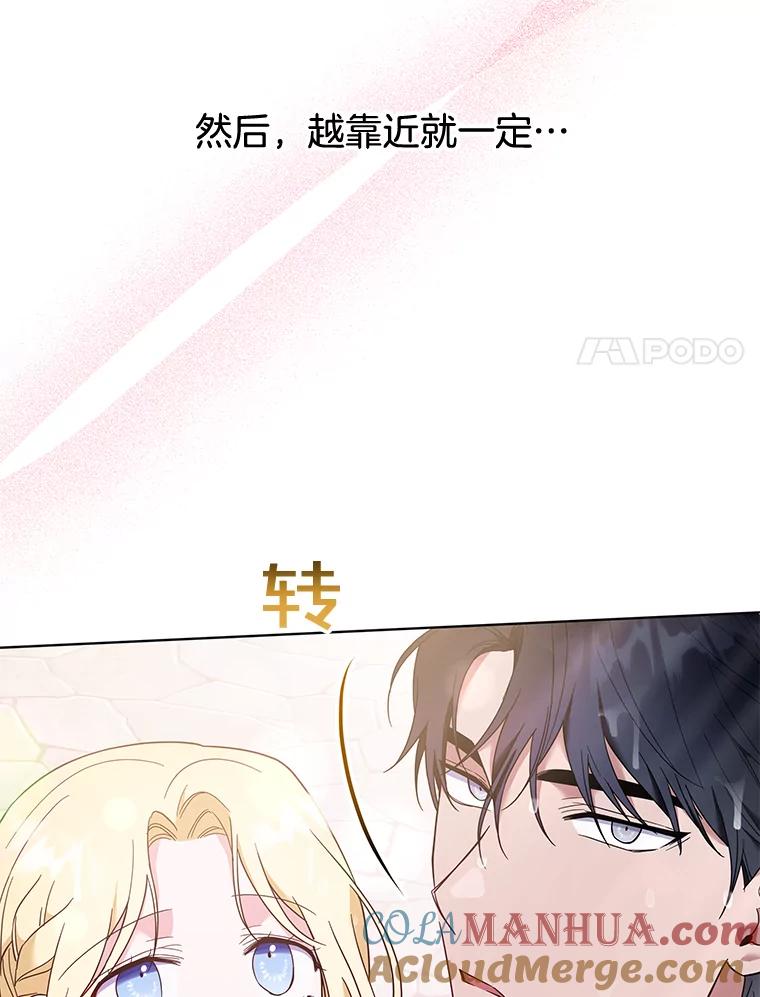 为了帮助你理解 - 32.雨过天晴 - 第125张图