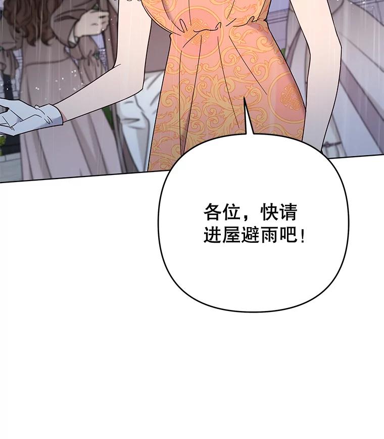 为了帮助你理解 - 32.雨过天晴 - 第76张图