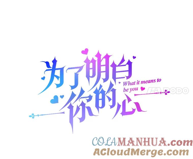 为了帮助你理解 - 32.雨过天晴 - 第41张图