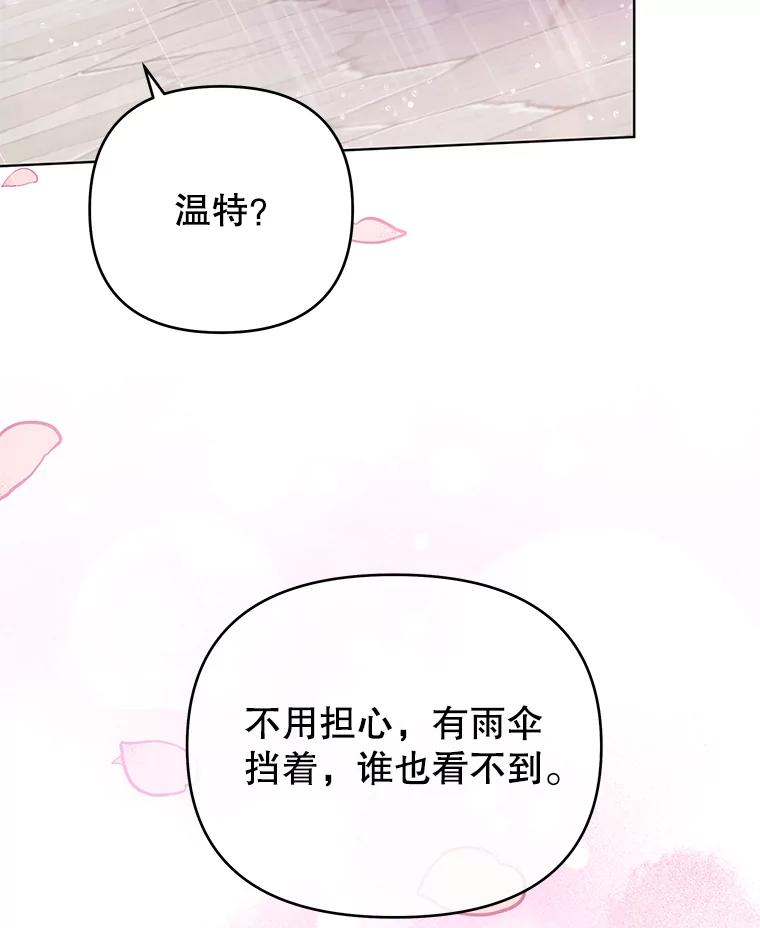 为了帮助你理解 - 32.雨过天晴 - 第116张图