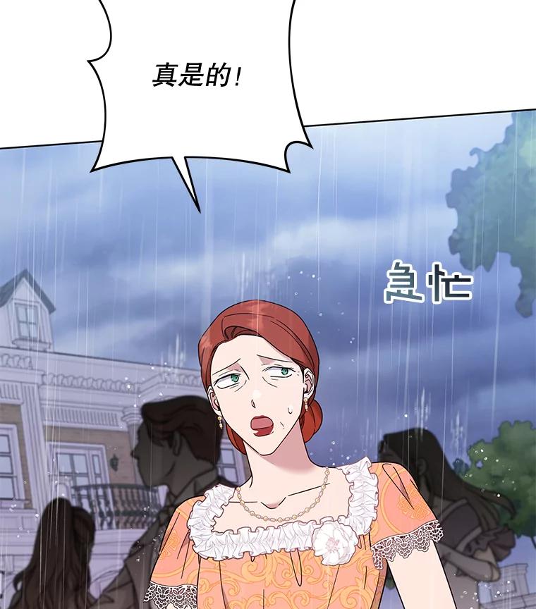 为了帮助你理解 - 32.雨过天晴 - 第75张图