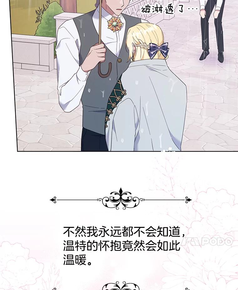 为了帮助你理解 - 32.雨过天晴 - 第111张图