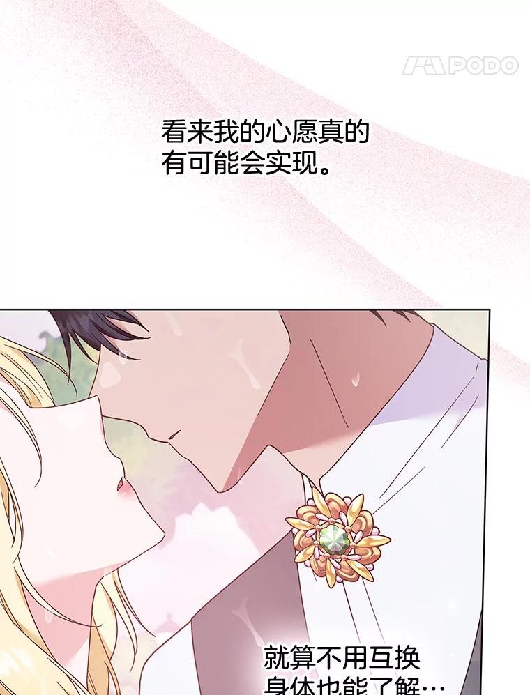 为了帮助你理解 - 32.雨过天晴 - 第122张图