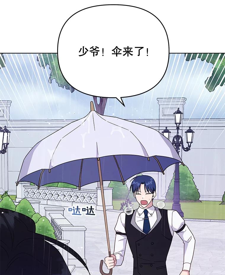 为了帮助你理解 - 32.雨过天晴 - 第106张图