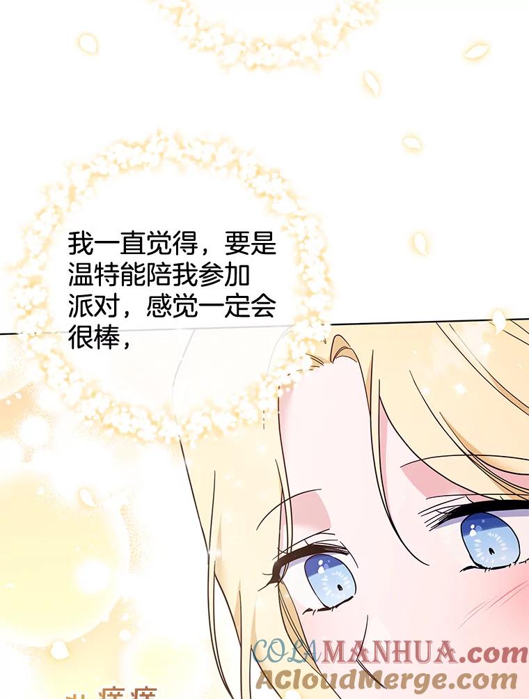 为了帮助你理解 - 32.雨过天晴 - 第61张图