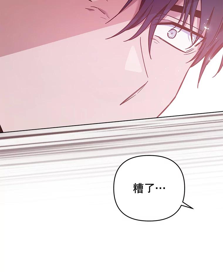 为了帮助你理解 - 33.少时玩伴 - 第84张图