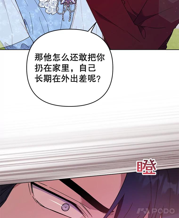 为了帮助你理解 - 33.少时玩伴 - 第83张图