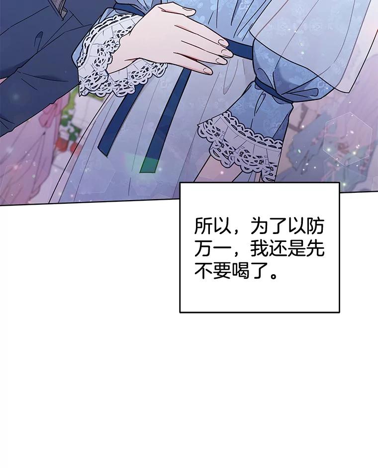 为了帮助你理解 - 33.少时玩伴 - 第32张图