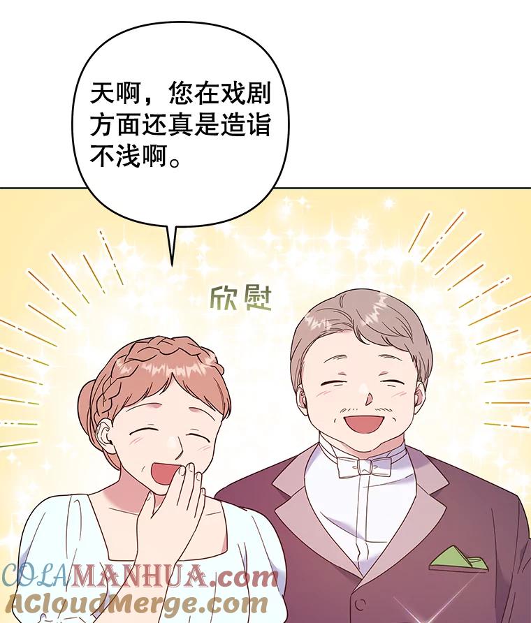 为了帮助你理解 - 33.少时玩伴 - 第41张图