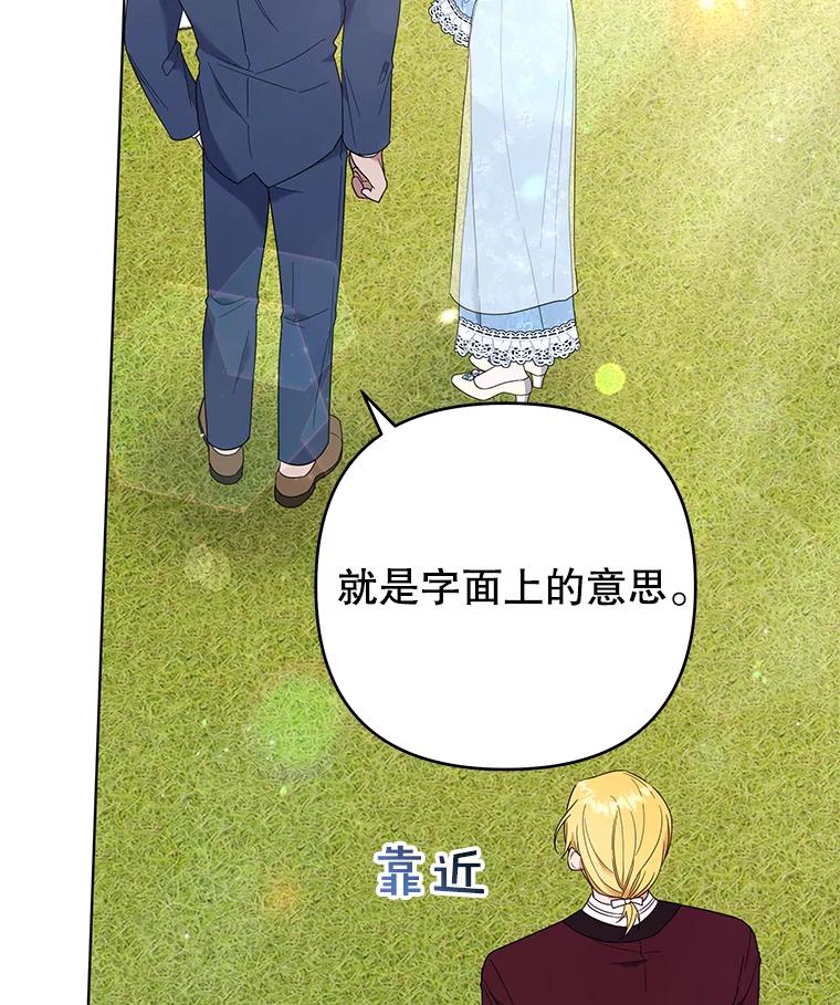 为了帮助你理解 - 33.少时玩伴 - 第60张图