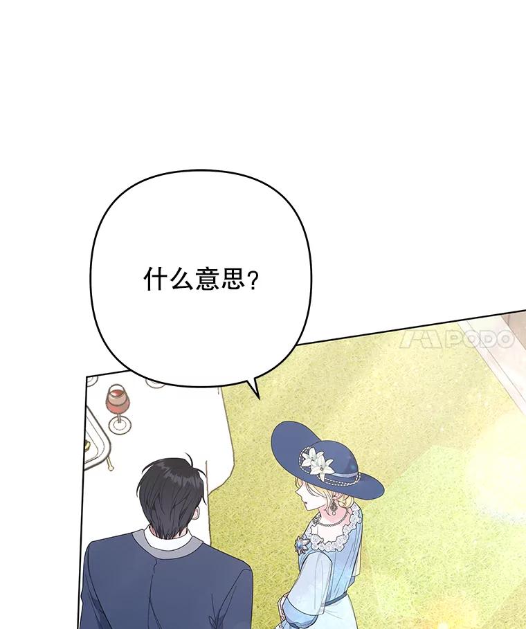 为了帮助你理解 - 33.少时玩伴 - 第59张图