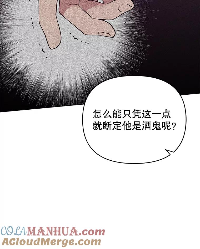 为了帮助你理解 - 33.少时玩伴 - 第101张图