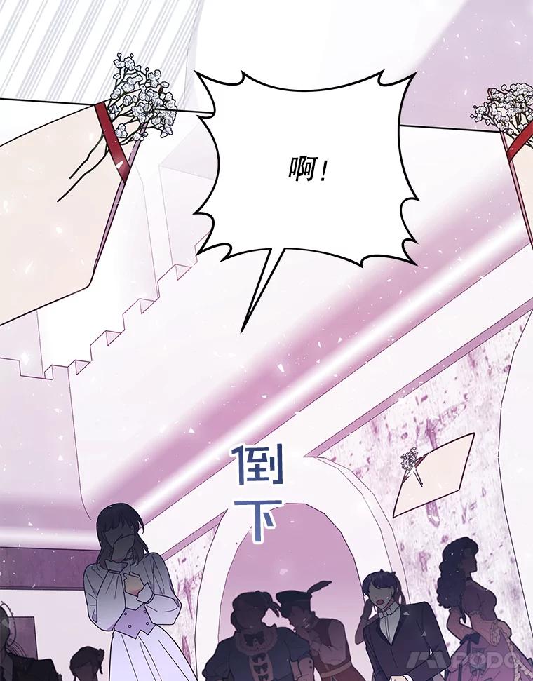 为了帮助你理解 - 33.少时玩伴 - 第107张图