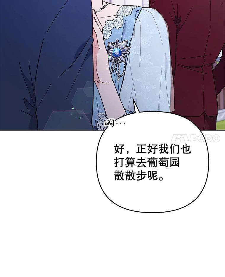 为了帮助你理解 - 33.少时玩伴 - 第86张图