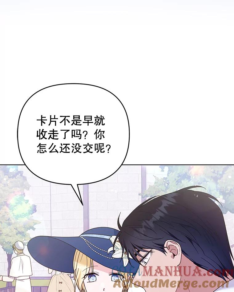 为了帮助你理解 - 33.少时玩伴 - 第53张图