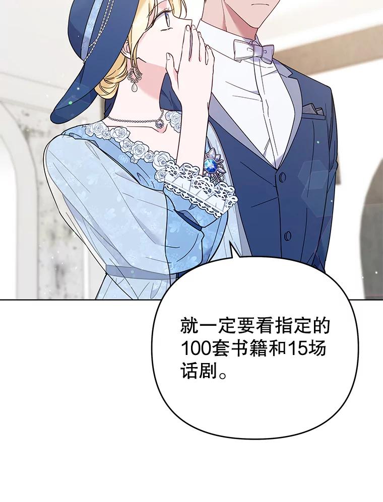 为了帮助你理解 - 33.少时玩伴 - 第47张图