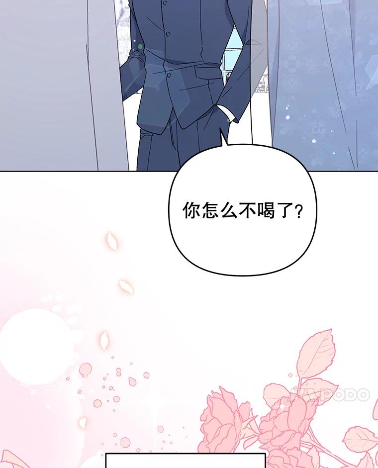 为了帮助你理解 - 33.少时玩伴 - 第27张图