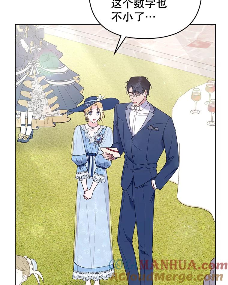 为了帮助你理解 - 33.少时玩伴 - 第57张图