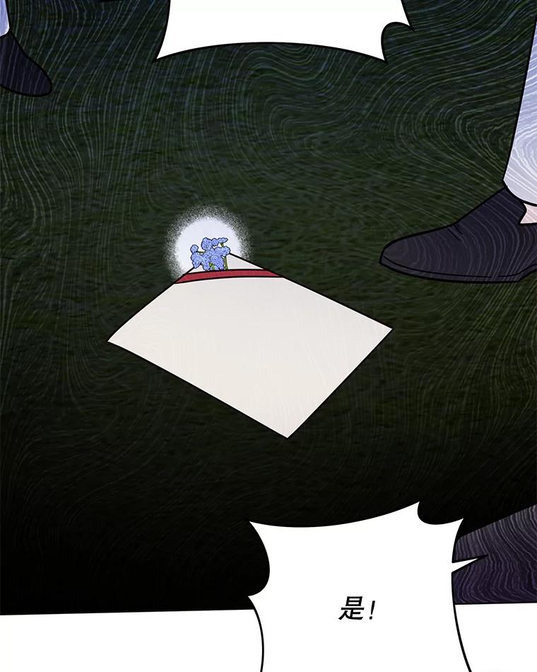 为了帮助你理解 - 33.少时玩伴 - 第116张图