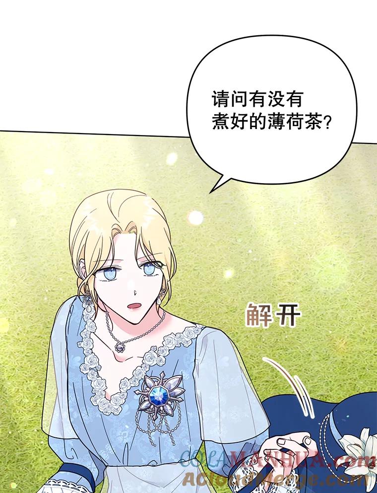 为了帮助你理解 - 33.少时玩伴 - 第125张图