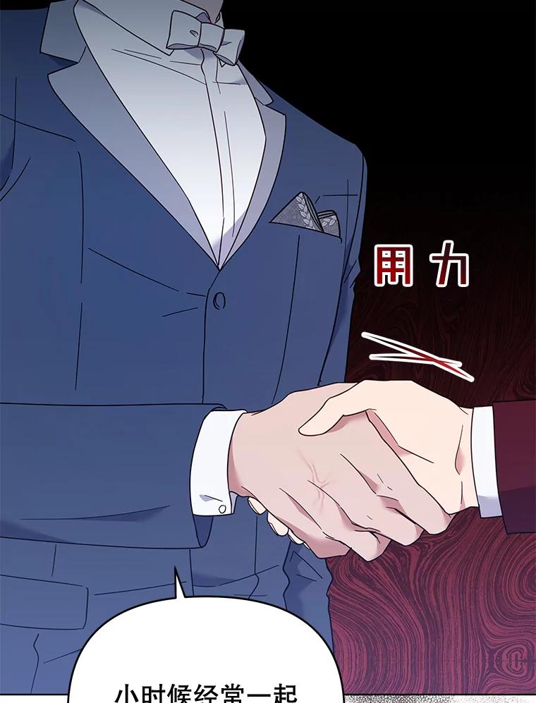 为了帮助你理解 - 33.少时玩伴 - 第75张图