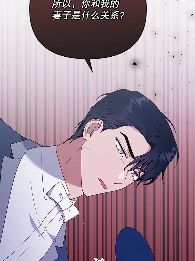 为了帮助你理解 - 33.少时玩伴 - 第71张图