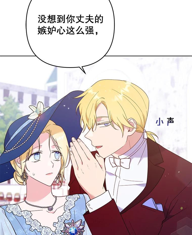 为了帮助你理解 - 33.少时玩伴 - 第82张图