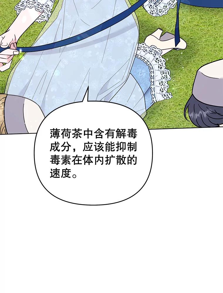 为了帮助你理解 - 33.少时玩伴 - 第126张图