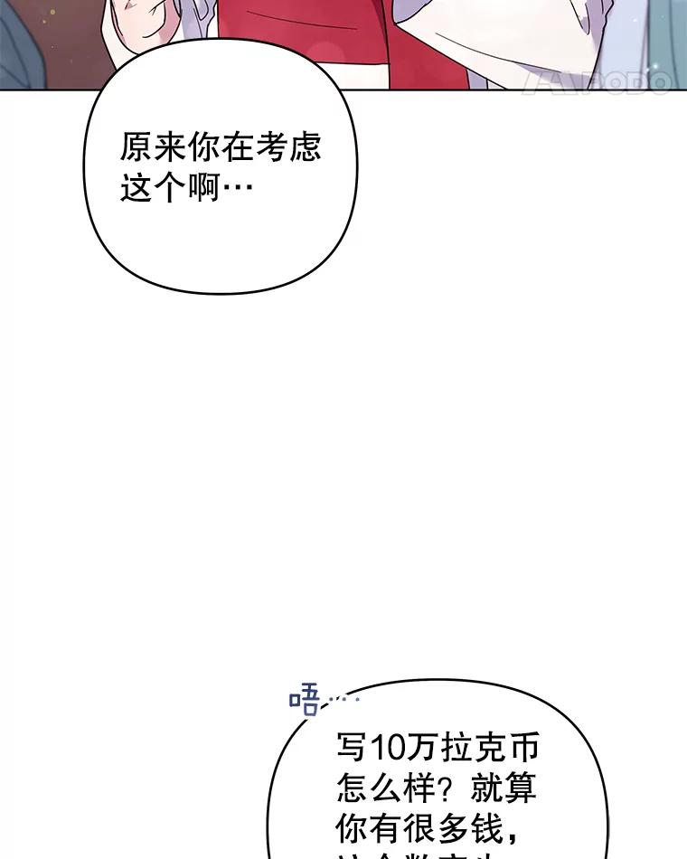 为了帮助你理解 - 33.少时玩伴 - 第56张图