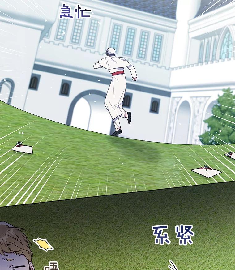 为了帮助你理解 - 33.少时玩伴 - 第128张图