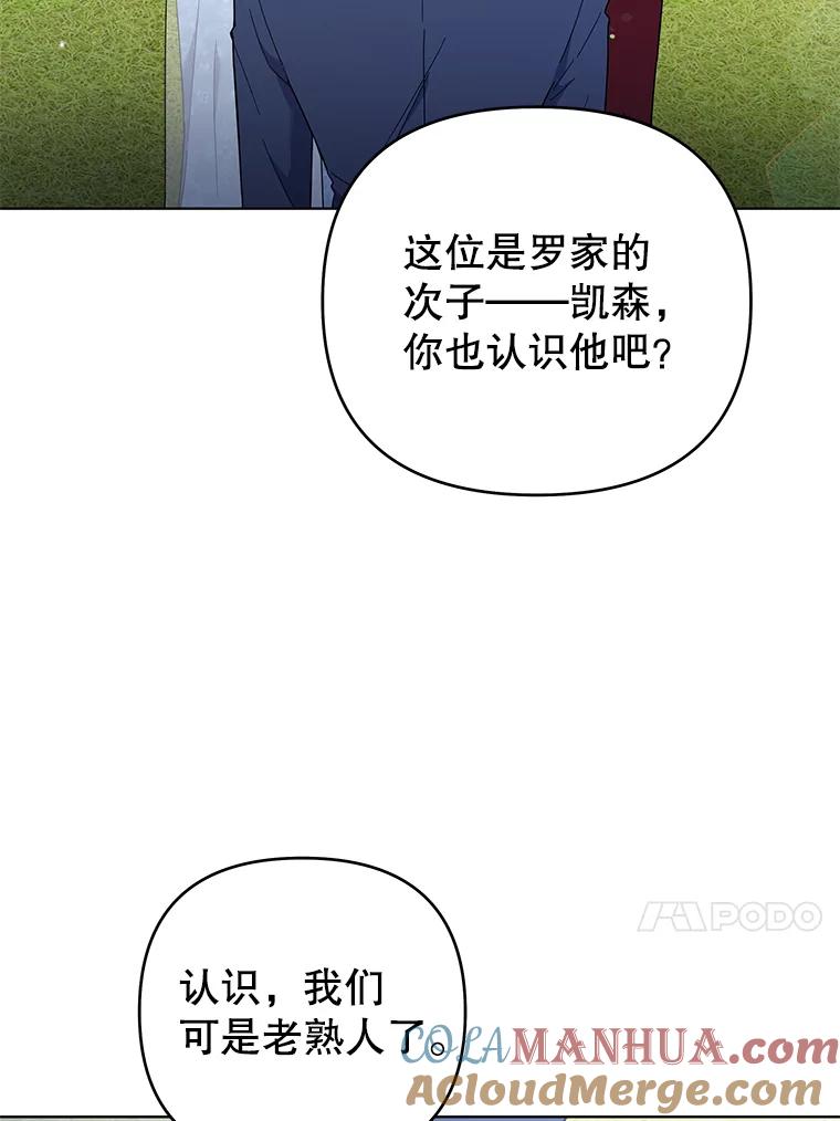 为了帮助你理解 - 33.少时玩伴 - 第69张图