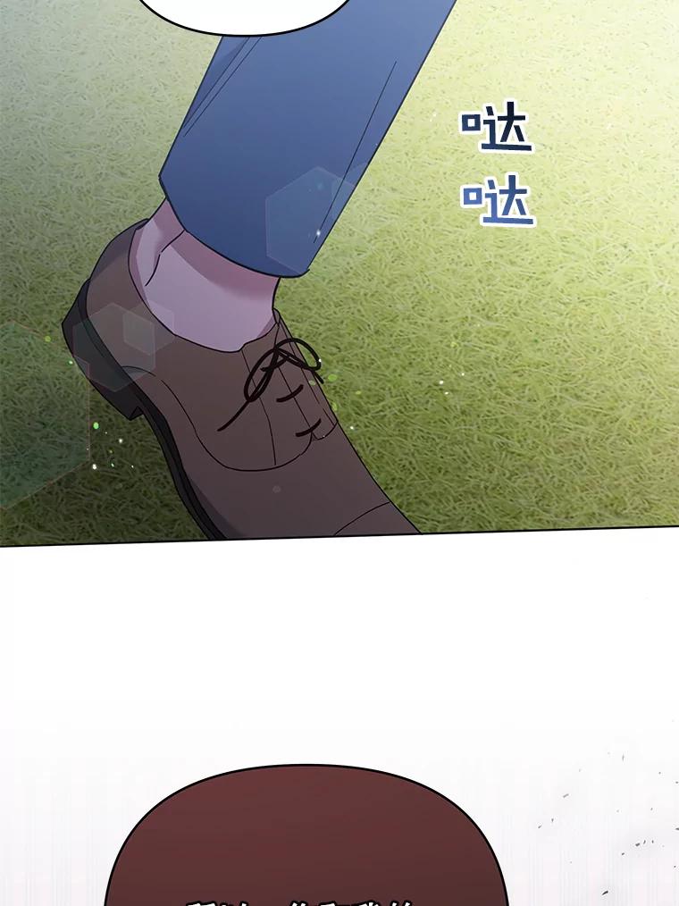 为了帮助你理解 - 33.少时玩伴 - 第70张图