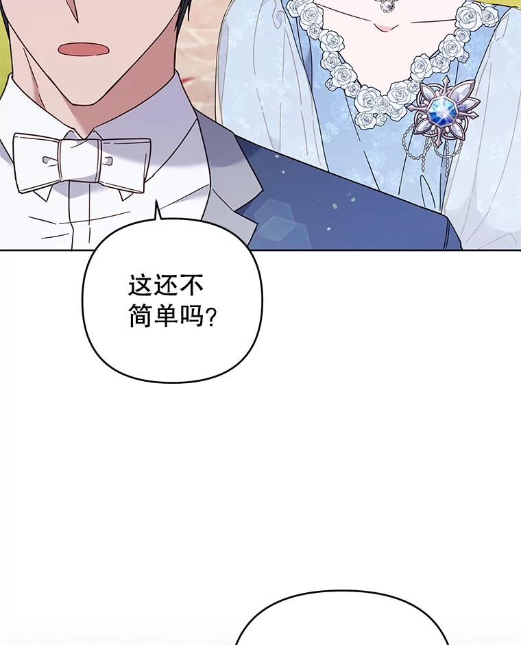 为了帮助你理解 - 33.少时玩伴 - 第98张图