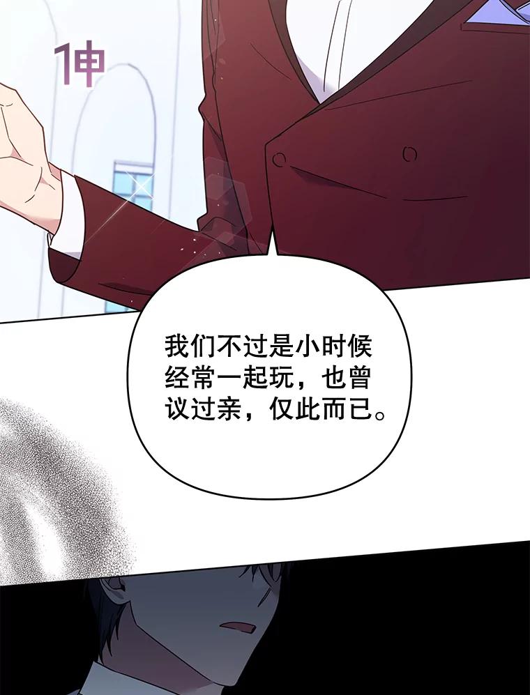 为了帮助你理解 - 33.少时玩伴 - 第74张图