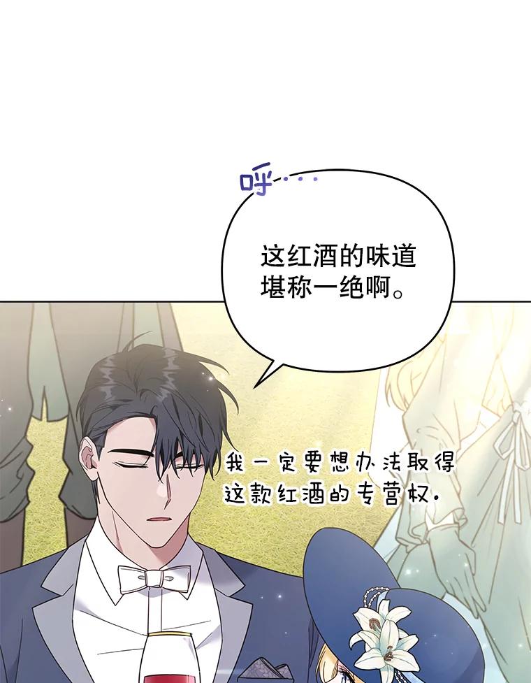 为了帮助你理解 - 33.少时玩伴 - 第10张图