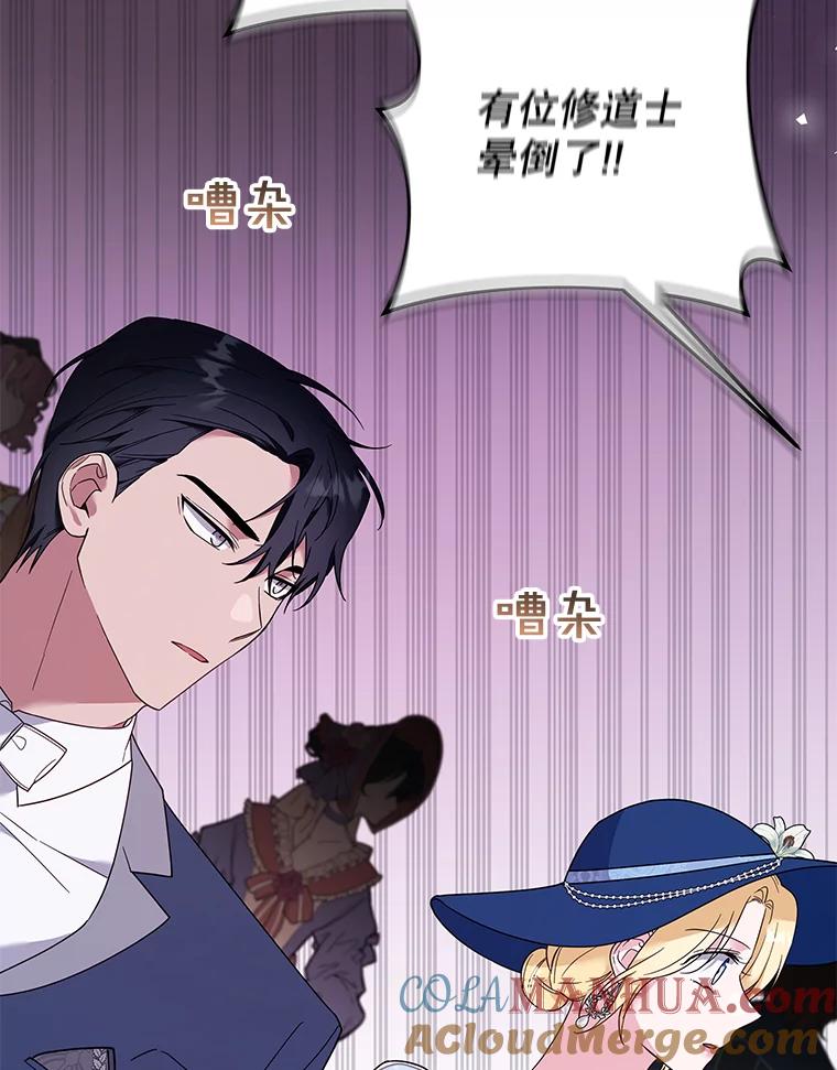 为了帮助你理解 - 33.少时玩伴 - 第109张图