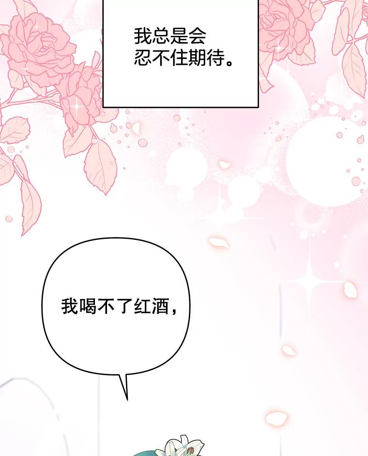 为了帮助你理解 - 33.少时玩伴 - 第28张图