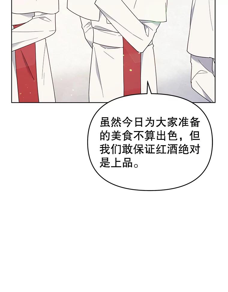 为了帮助你理解 - 33.少时玩伴 - 第6张图