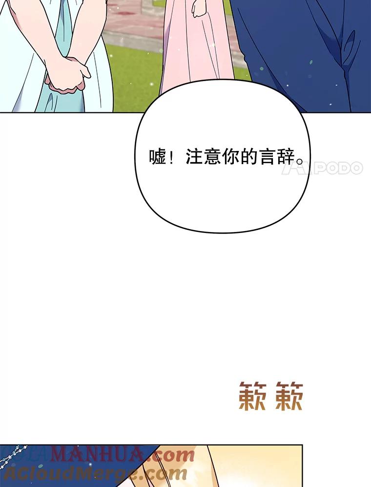 为了帮助你理解 - 33.少时玩伴 - 第49张图