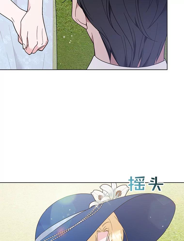 为了帮助你理解 - 33.少时玩伴 - 第78张图