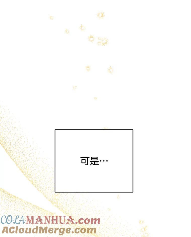 为了帮助你理解 - 33.少时玩伴 - 第25张图