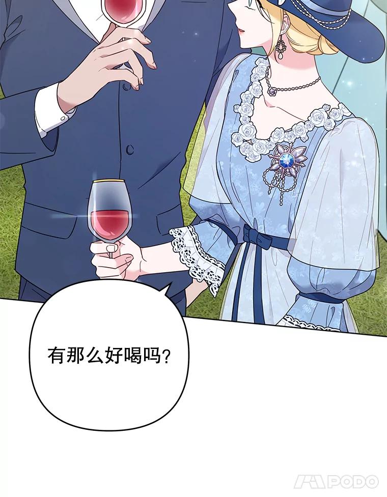 为了帮助你理解 - 33.少时玩伴 - 第11张图