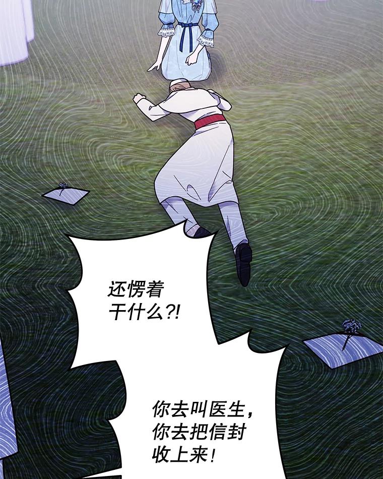 为了帮助你理解 - 33.少时玩伴 - 第115张图