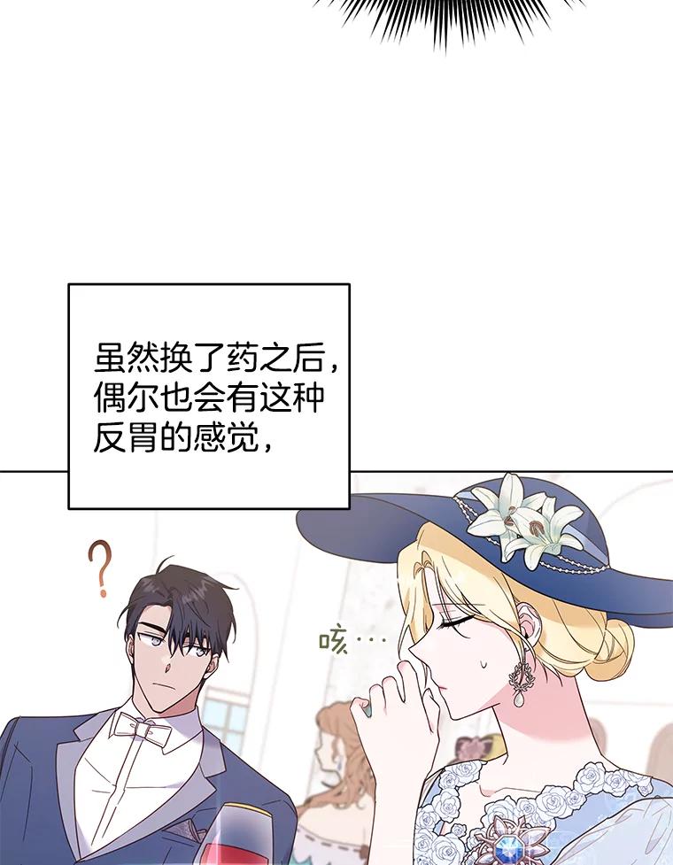 为了帮助你理解 - 33.少时玩伴 - 第16张图