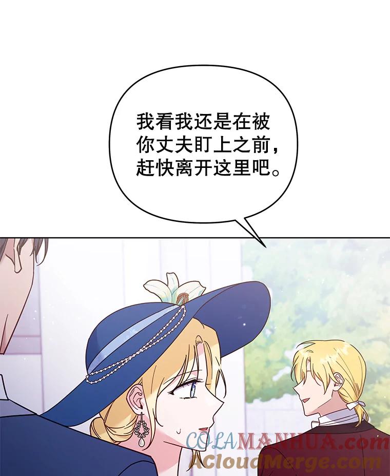 为了帮助你理解 - 33.少时玩伴 - 第85张图