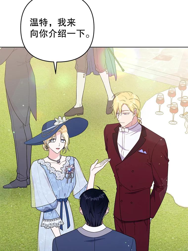 为了帮助你理解 - 33.少时玩伴 - 第68张图