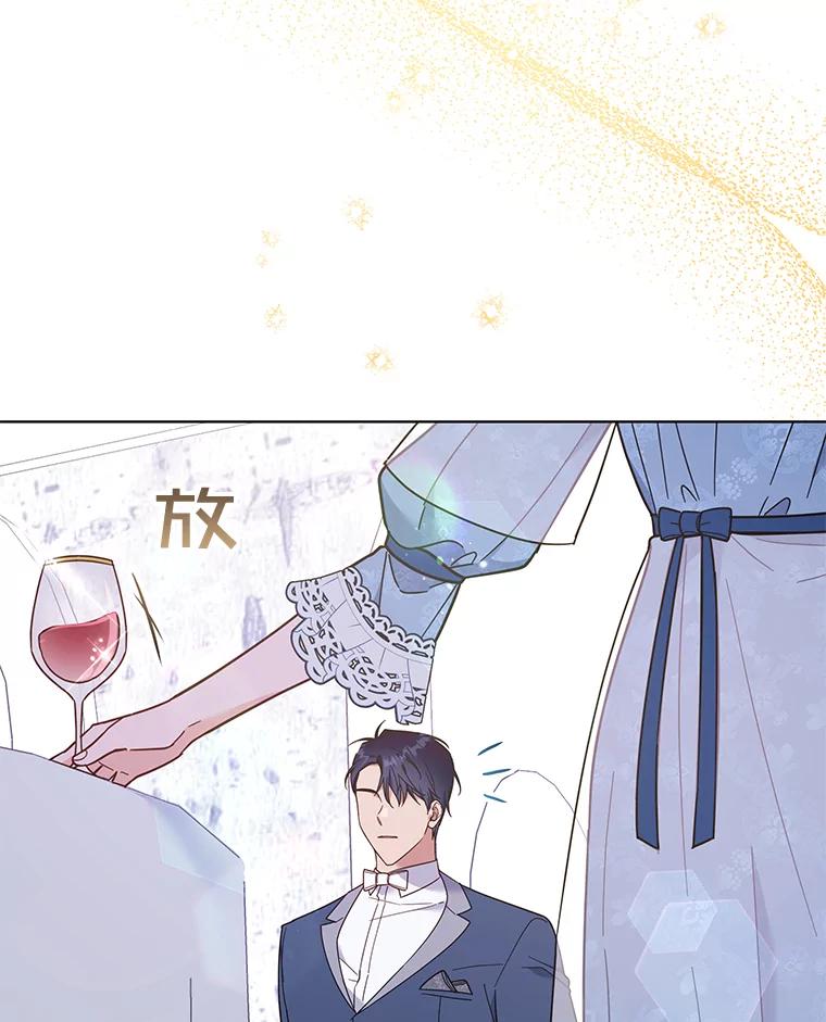 为了帮助你理解 - 33.少时玩伴 - 第26张图